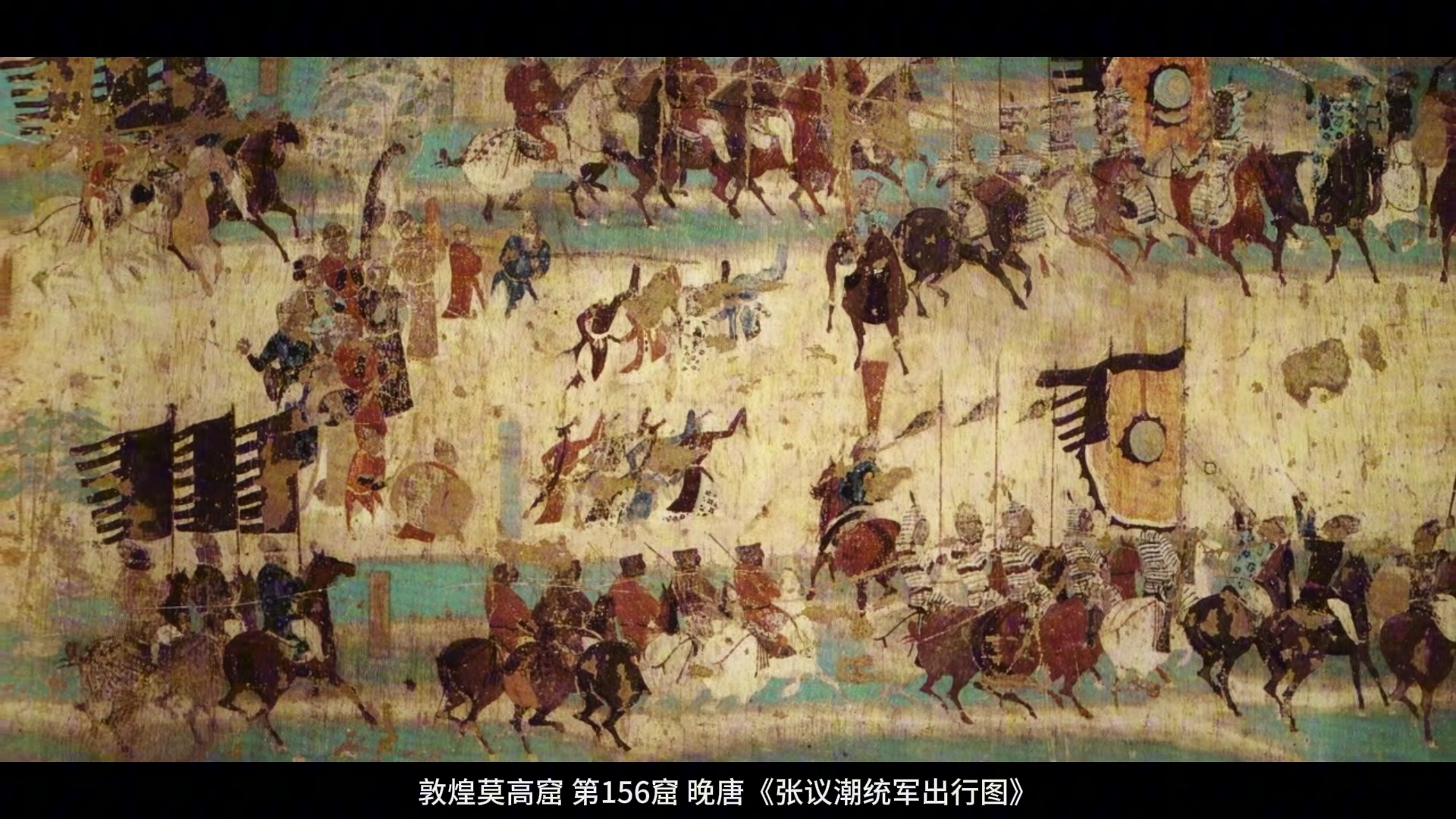壁画终章