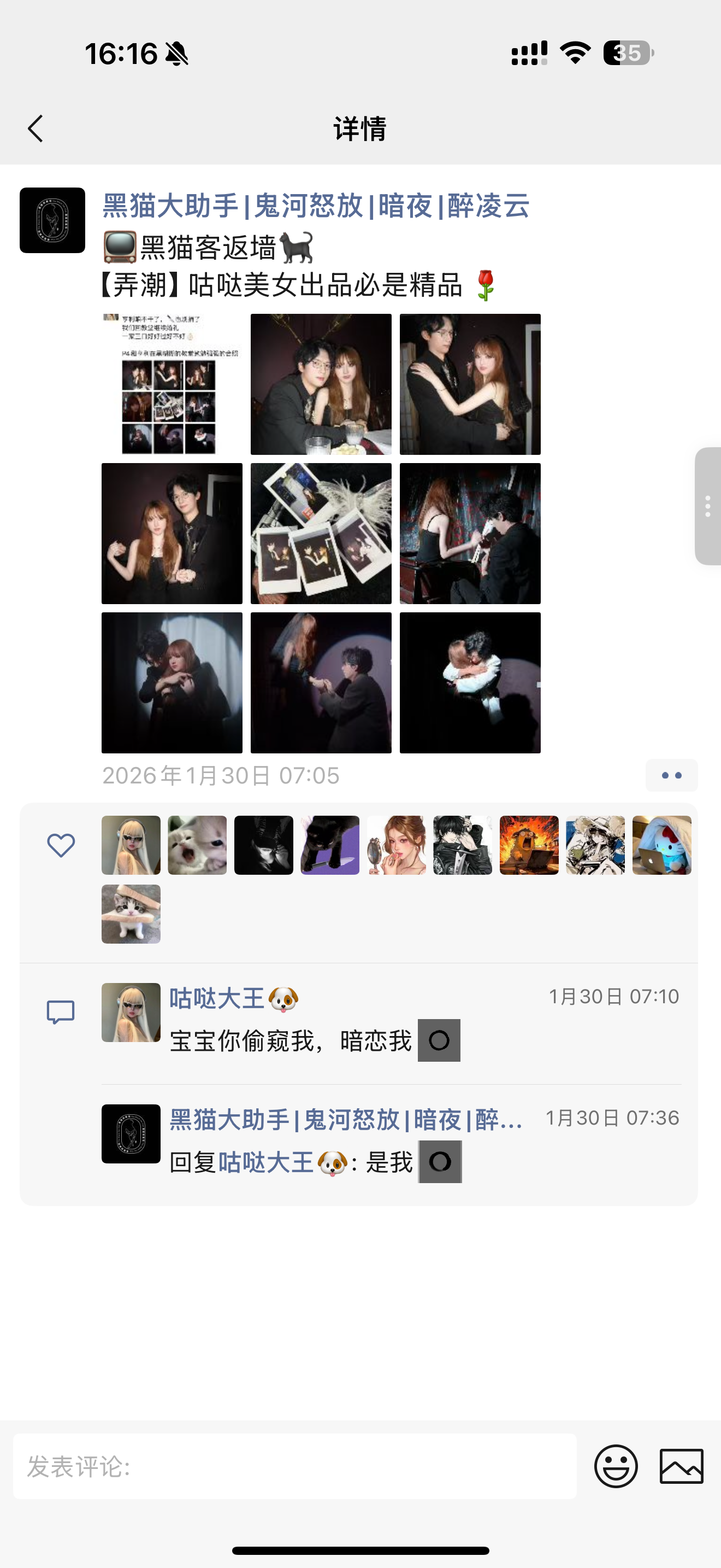 隐私保护后的玩家反馈记录 1