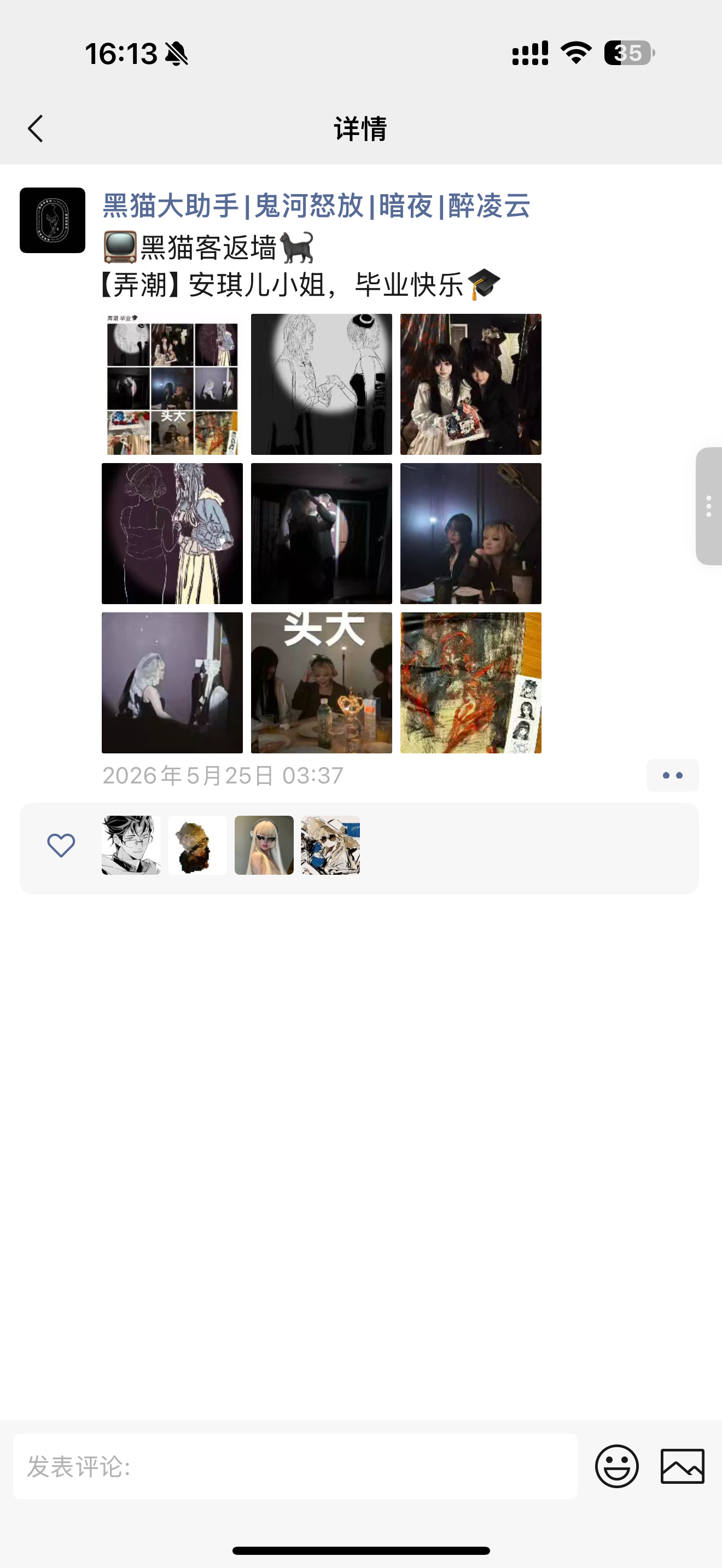 隐私保护后的玩家反馈记录 2