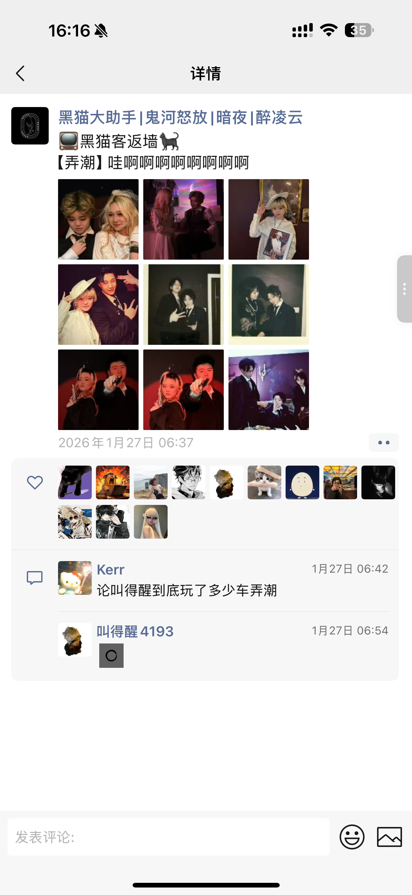 隐私保护后的玩家反馈记录 6